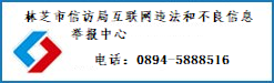 违法举报